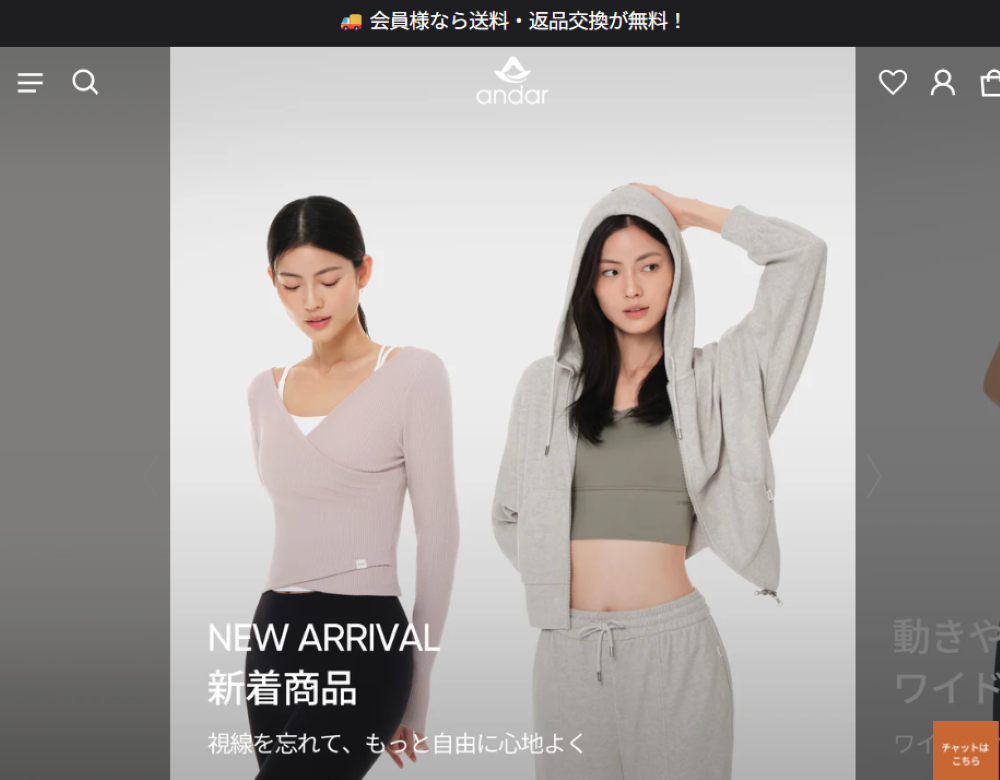 andar｜伸縮性とデザイン性のバランスが良い